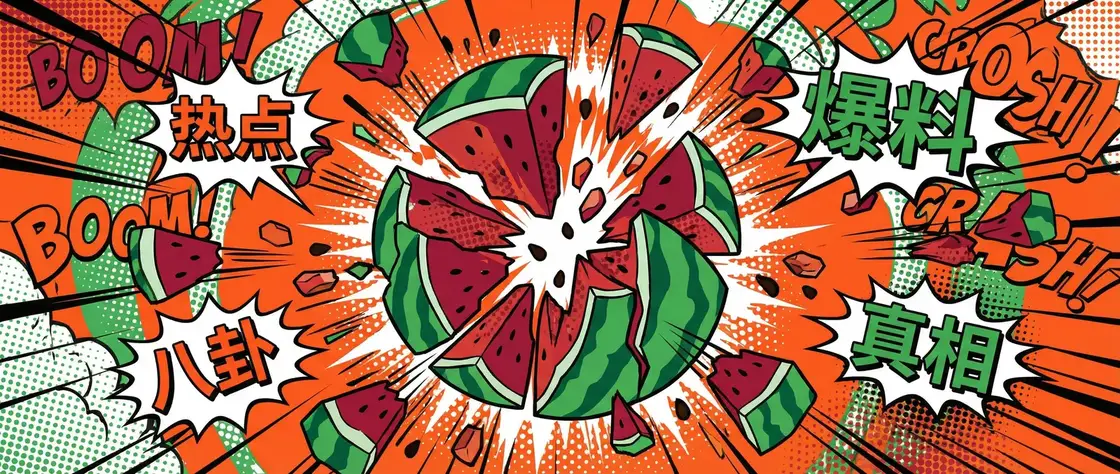 好色tv 今日头瓜爆炸漫画横幅